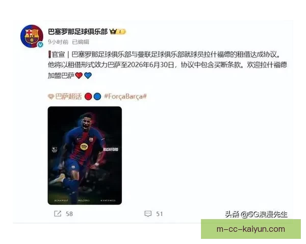巴萨有意租借曼联前锋拉什福德 加盟计划或将成真