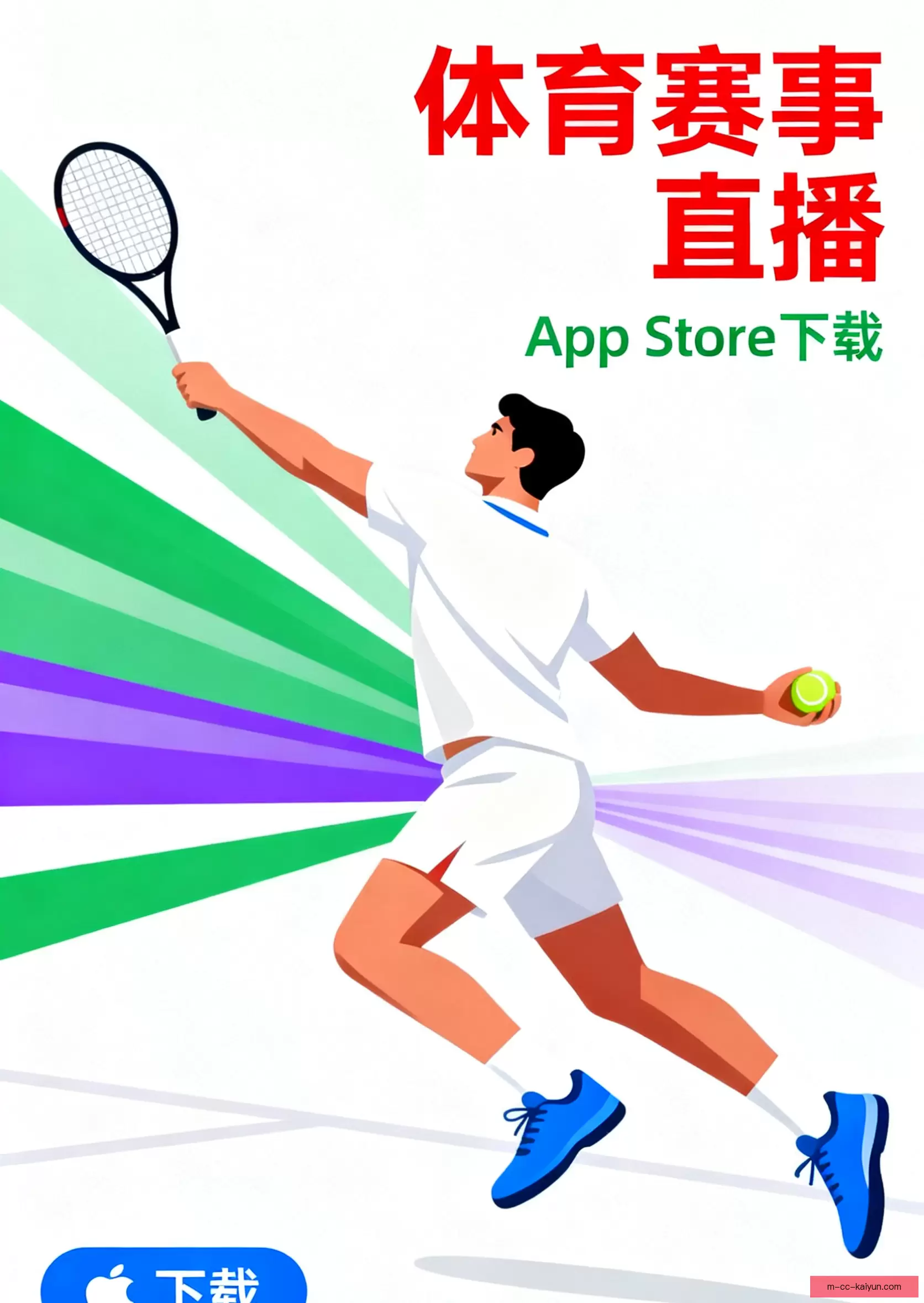 APP下载